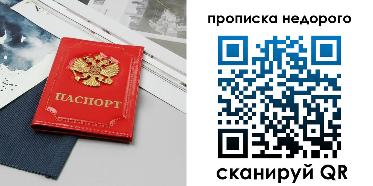 прописка гарантия в Минеральных Водах