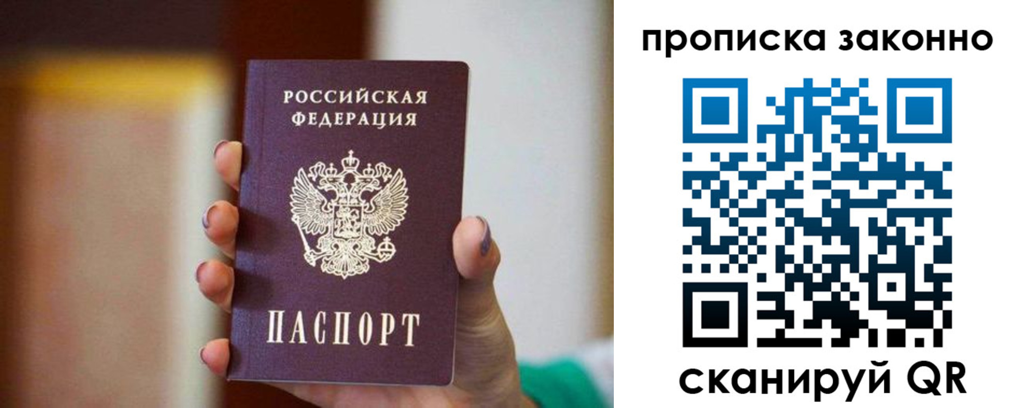 пропишу в квартире в Минеральных Водах