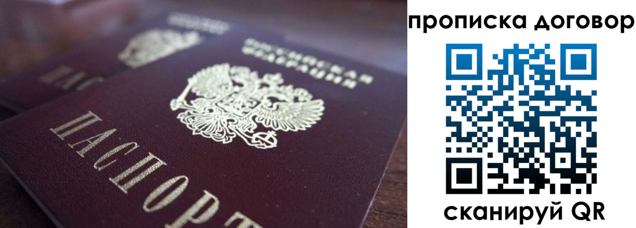 прописка регистрация в Минеральных Водах
