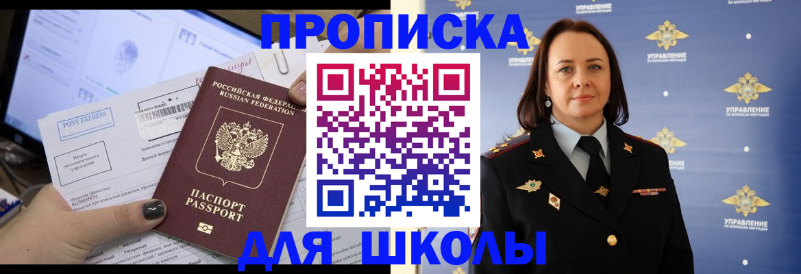 временная регистрация в квартире в Минеральных Водах