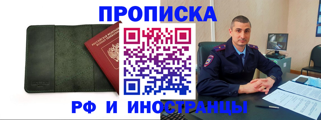 пропишу в квартире в Минеральных Водах